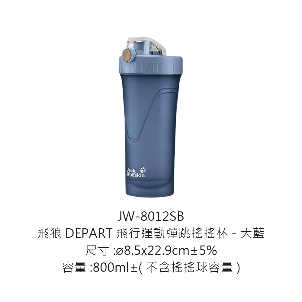 JW-8012SB