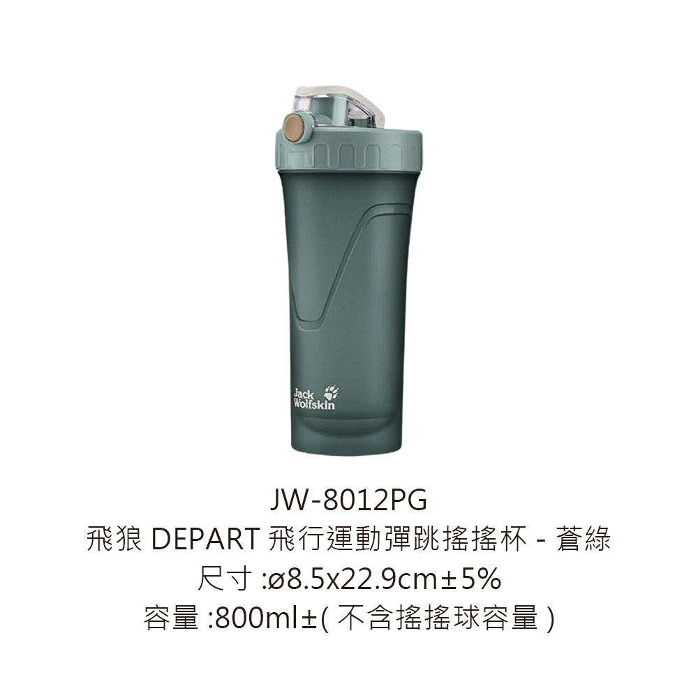 JW-8012PG
