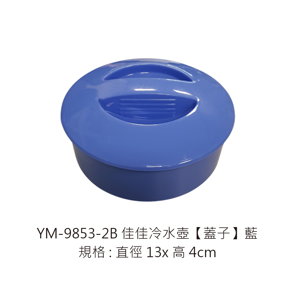 YM-9853-2B