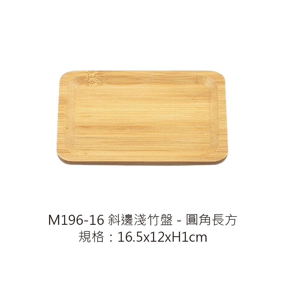 M196-16