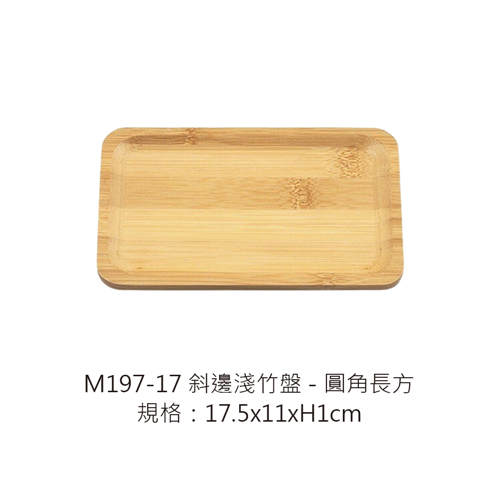 M197-17