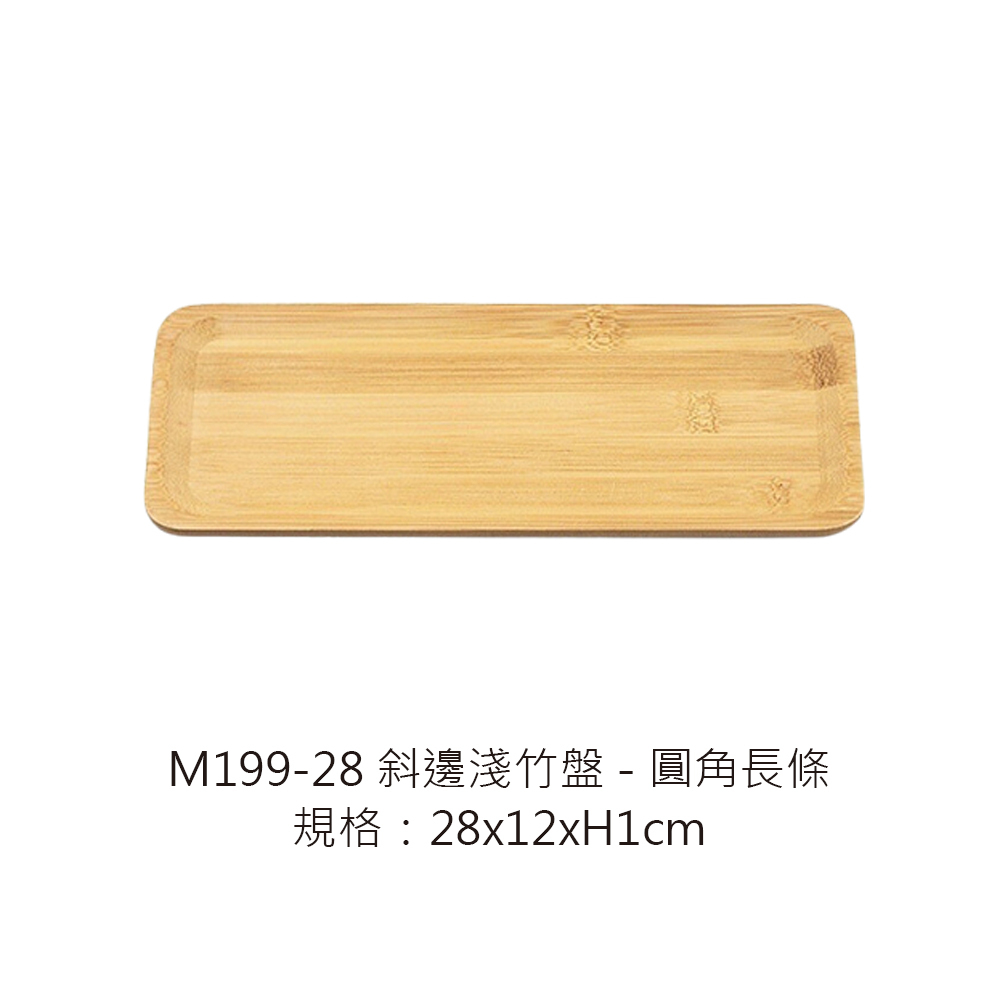 M199-28
