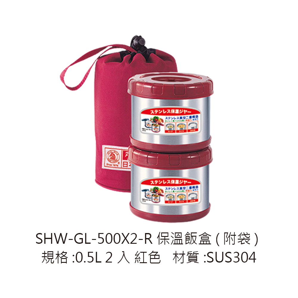 SHW-GL-500X2-R