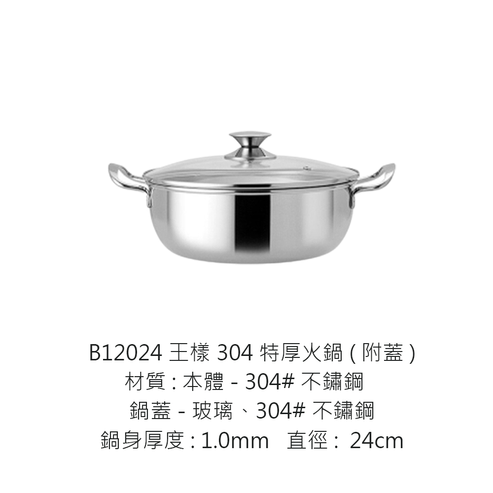 B12024