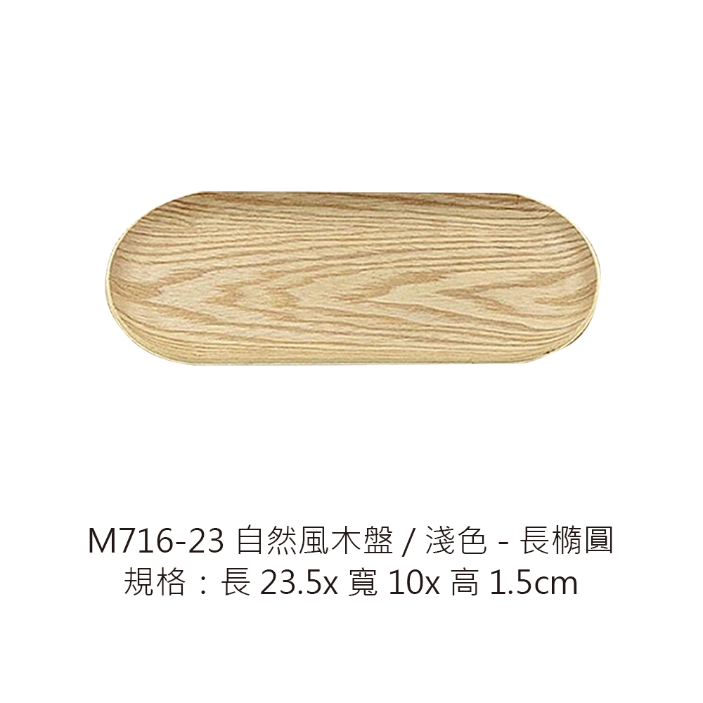 M716-23