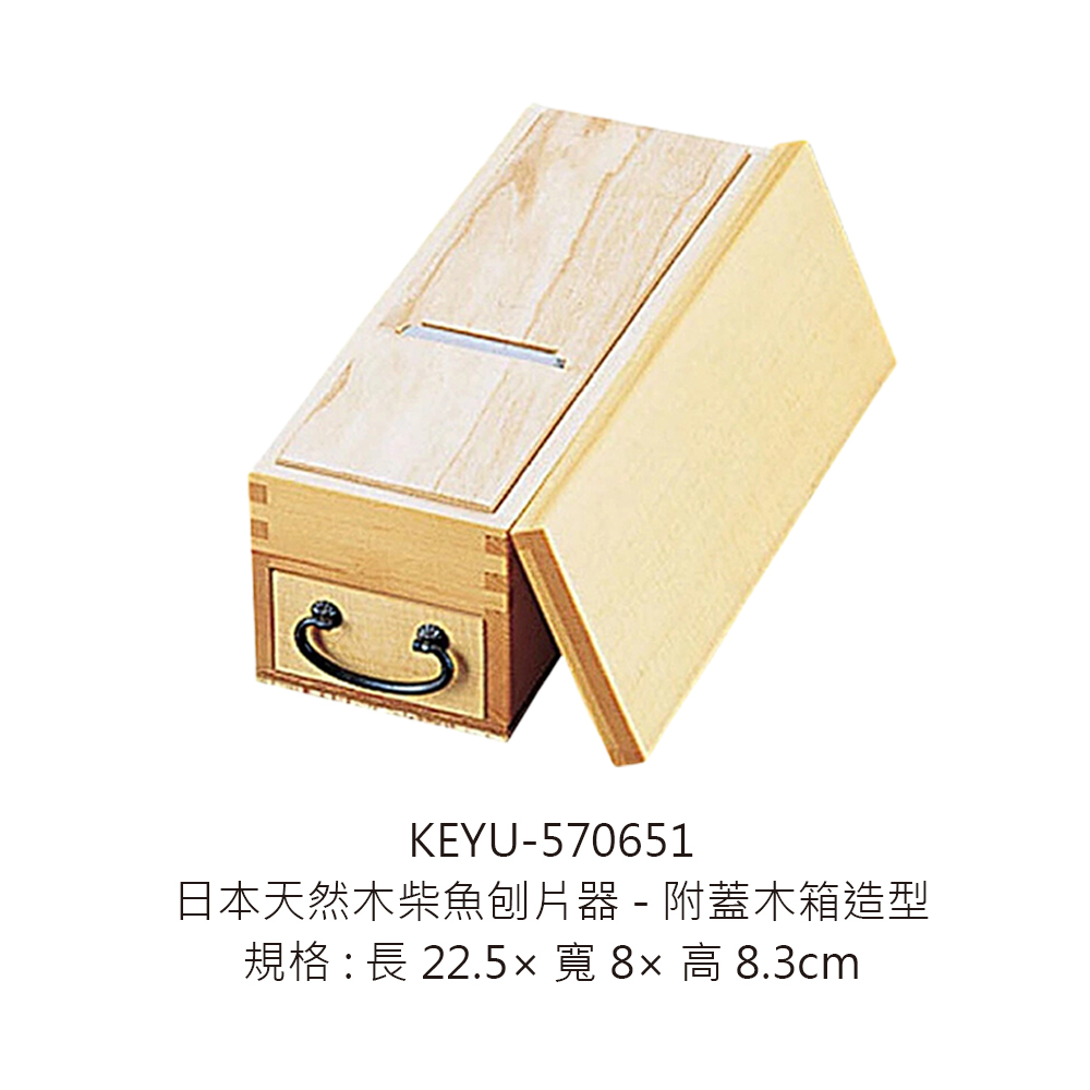KEYU-570651