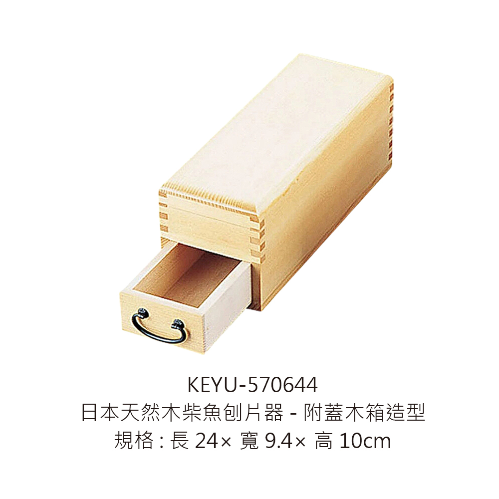 KEYU-570644