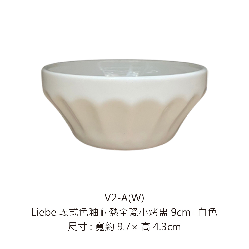 V2-A(W)