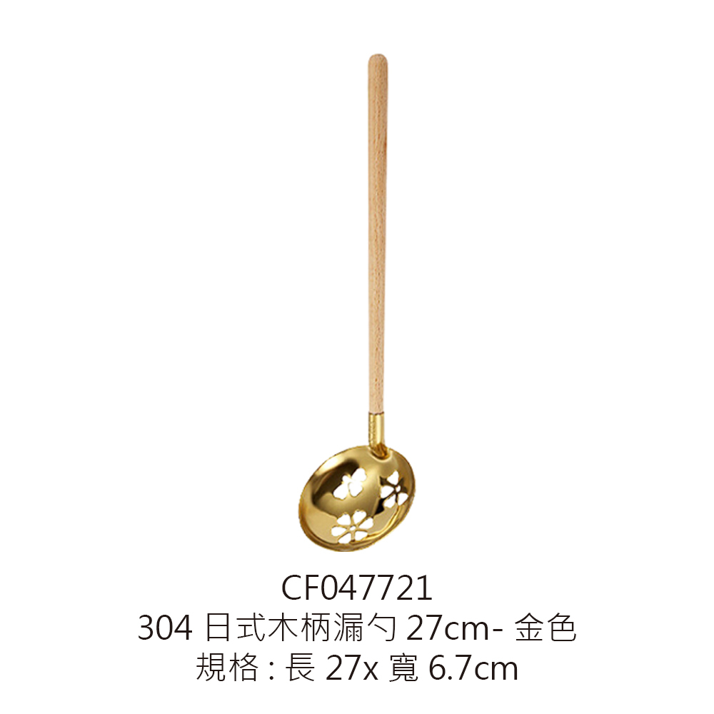 CF047721