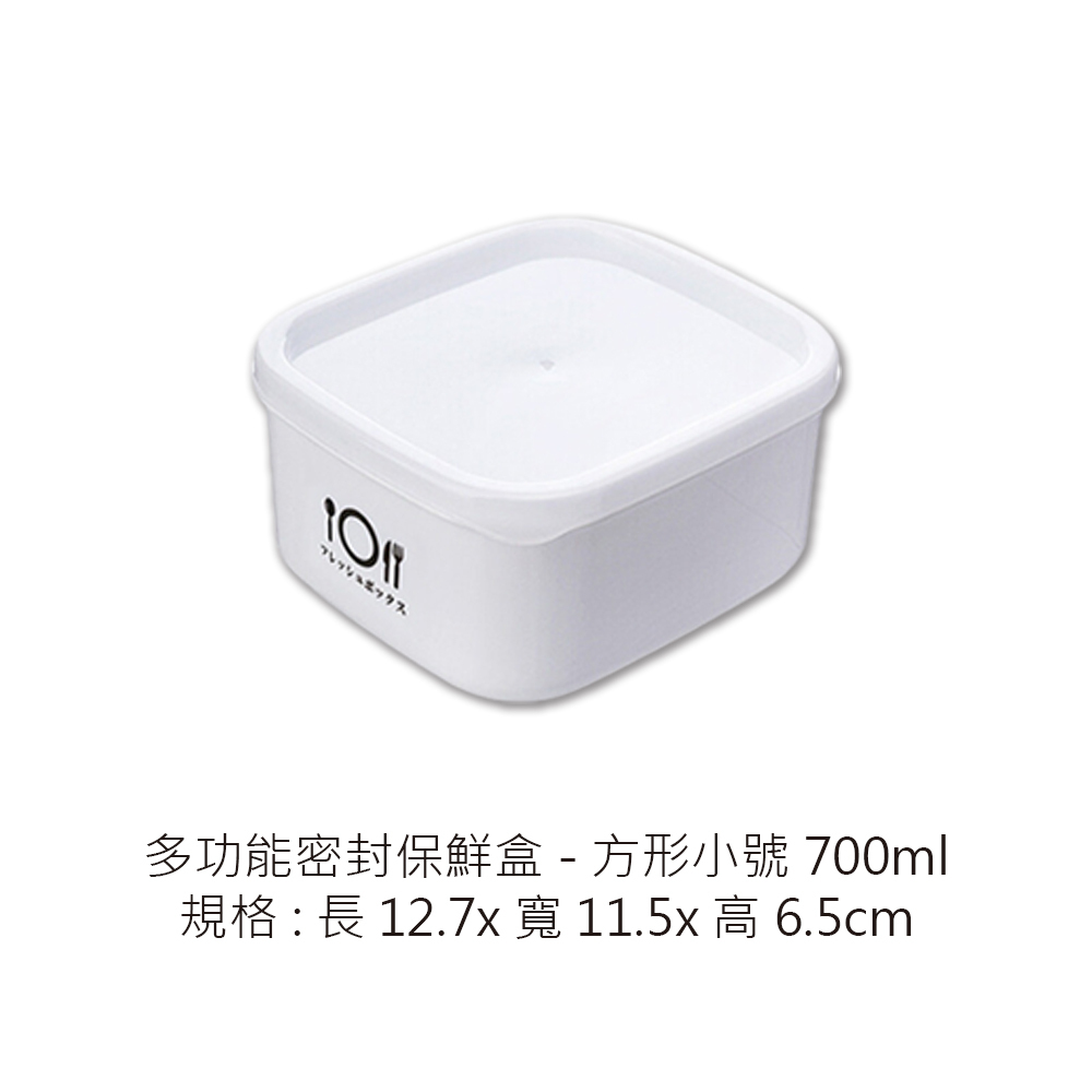 方形小號700ml