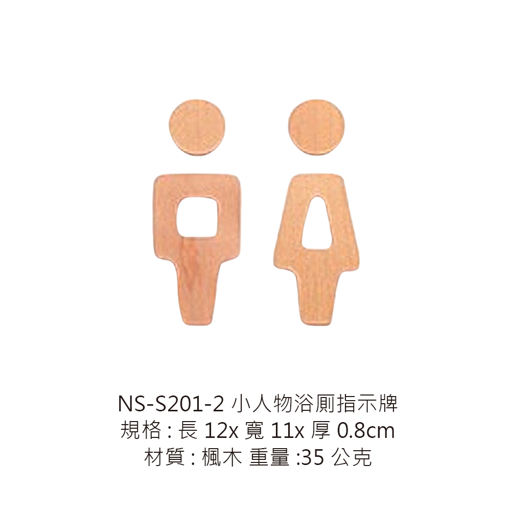 NS-S201-2