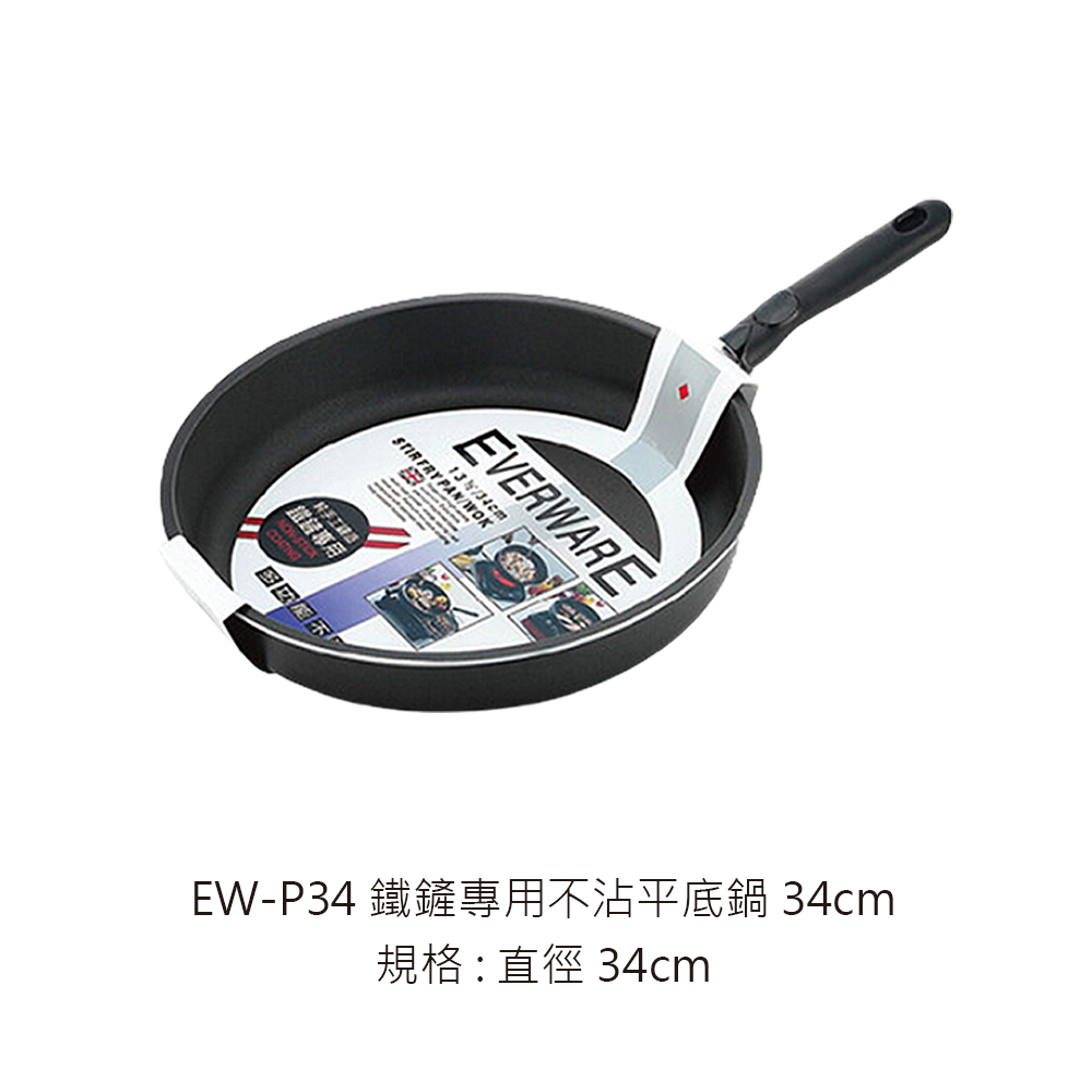 EW-P34