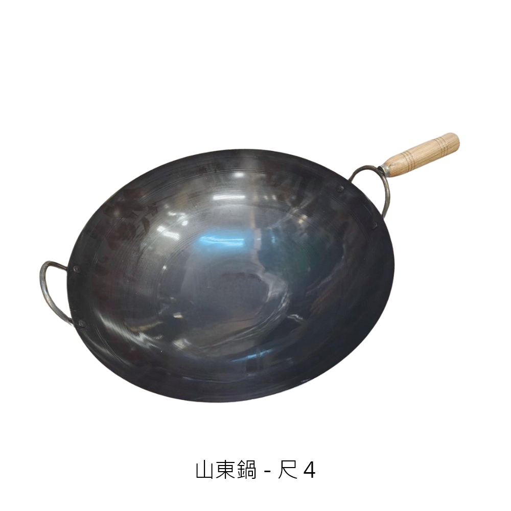 山東鍋-尺4