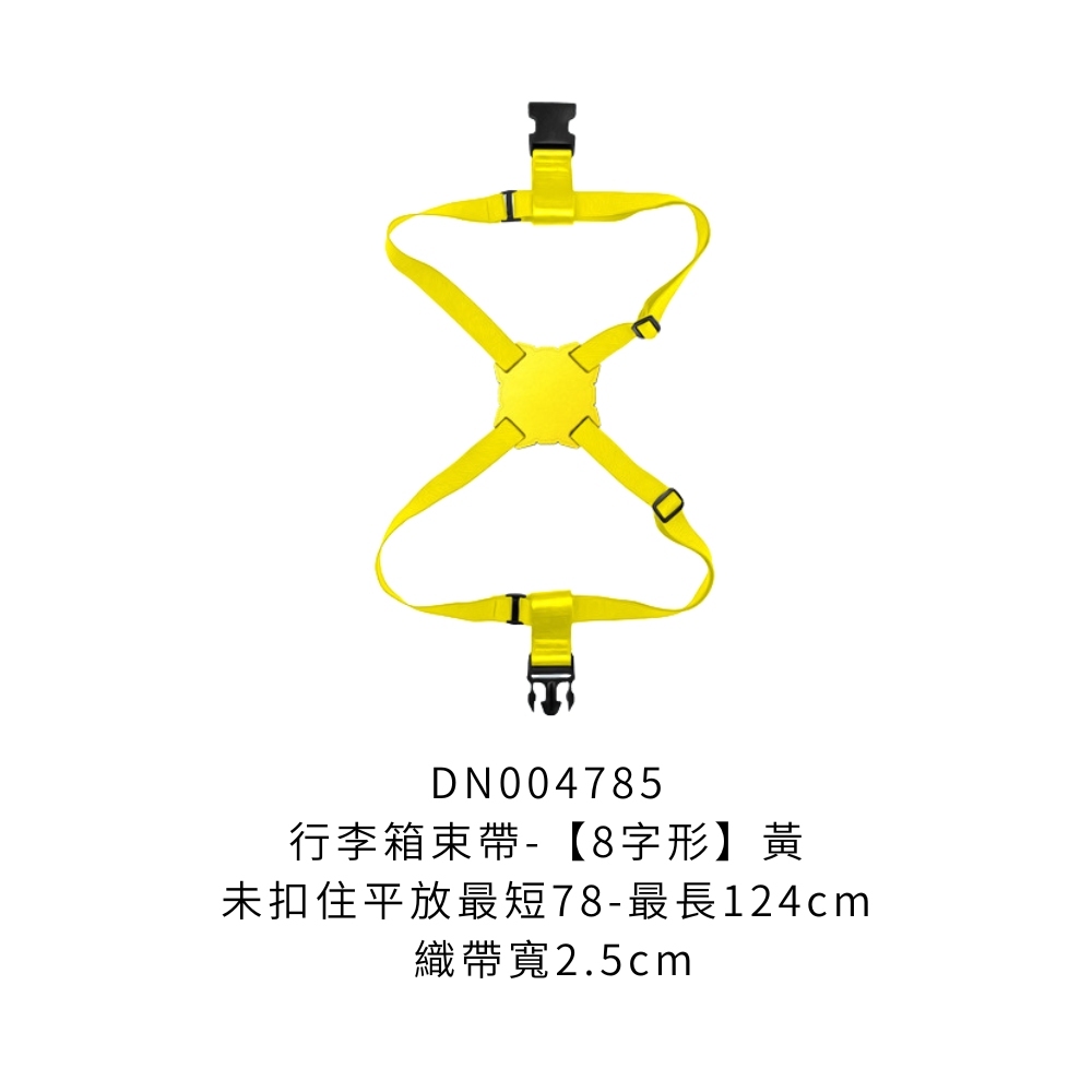 DN004785