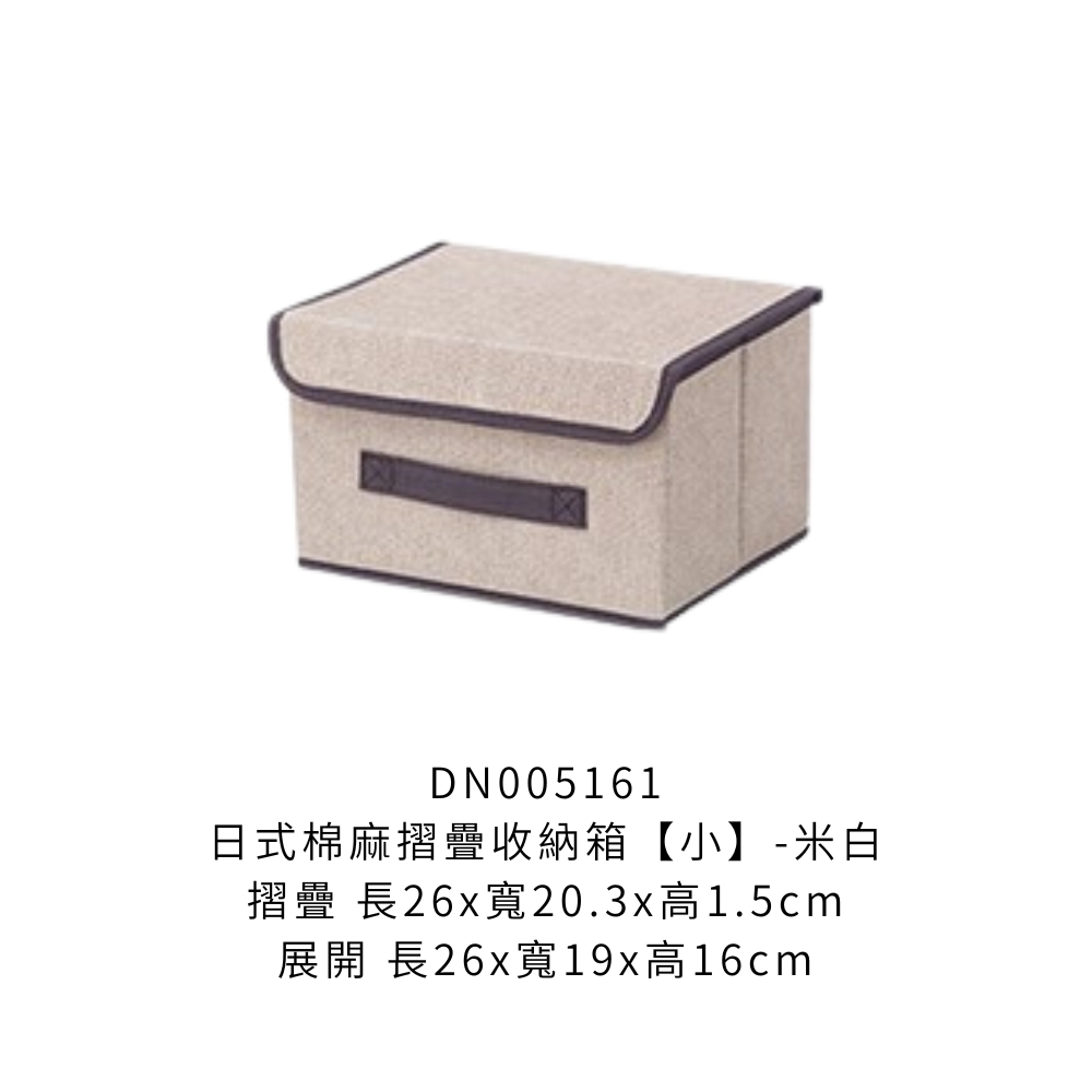DN005161