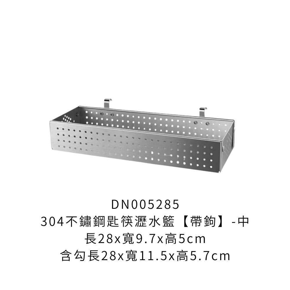 DN005285