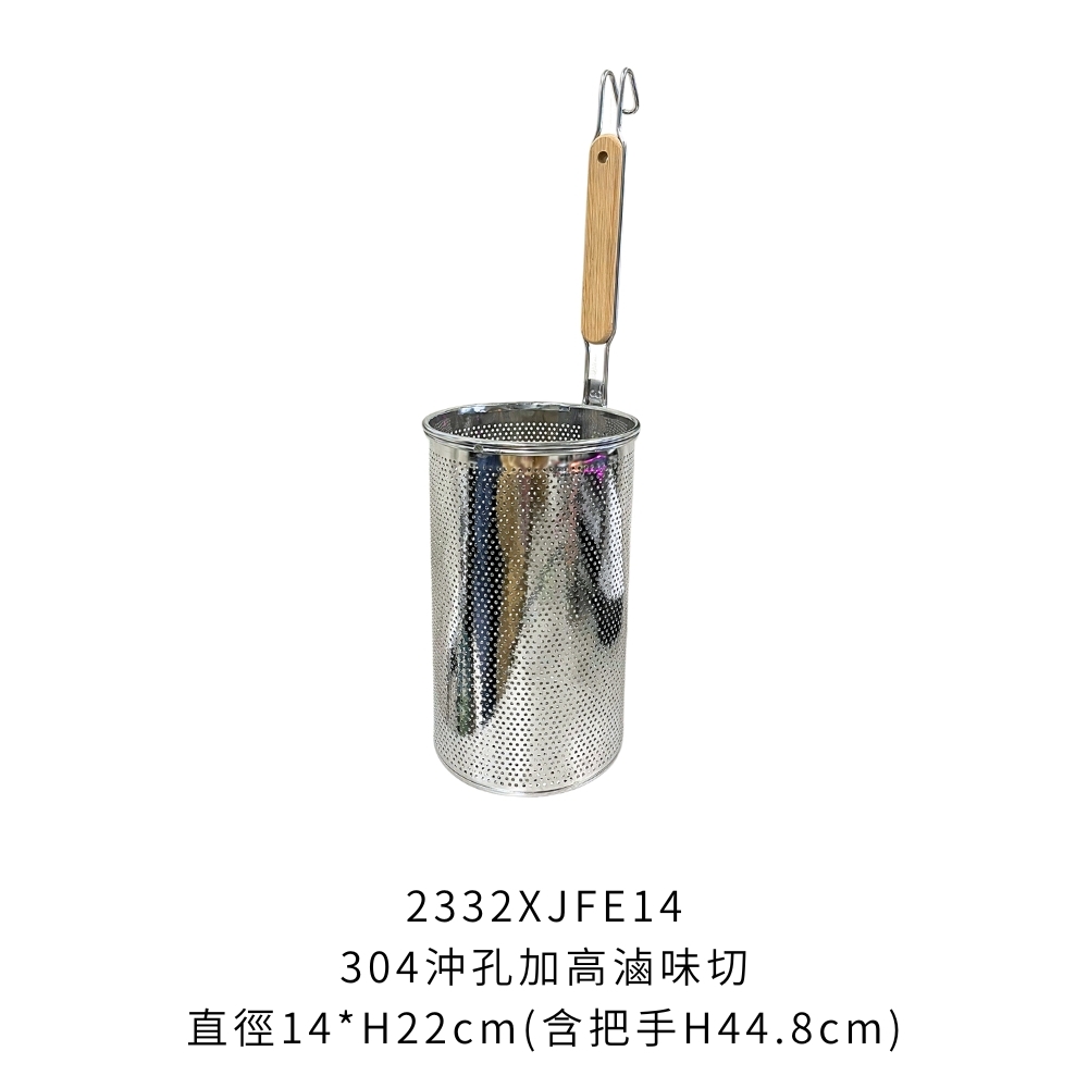 2332XJFE14