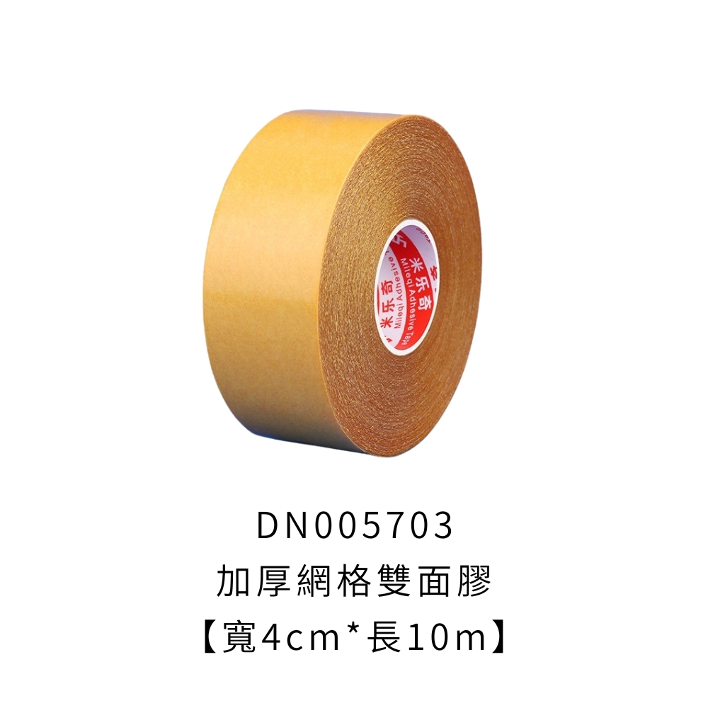 DN005703
