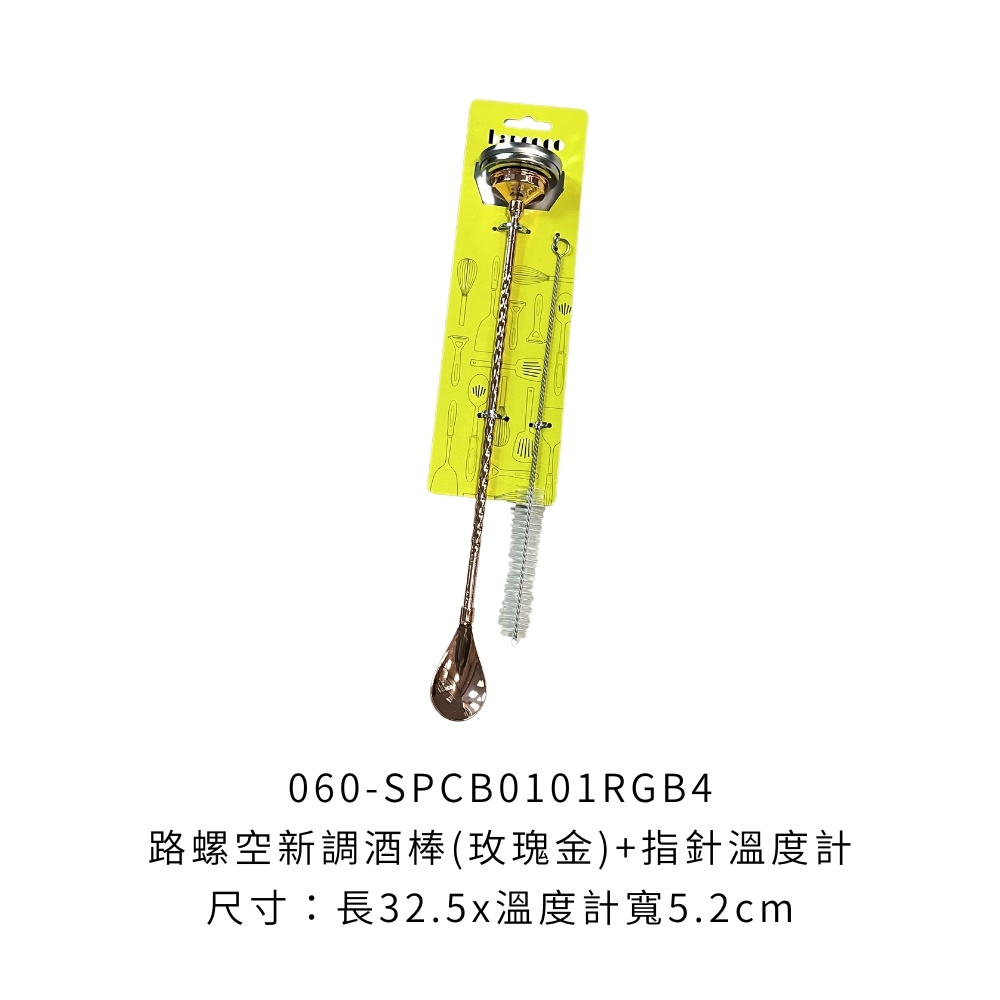 060-SPCB0101RGB4