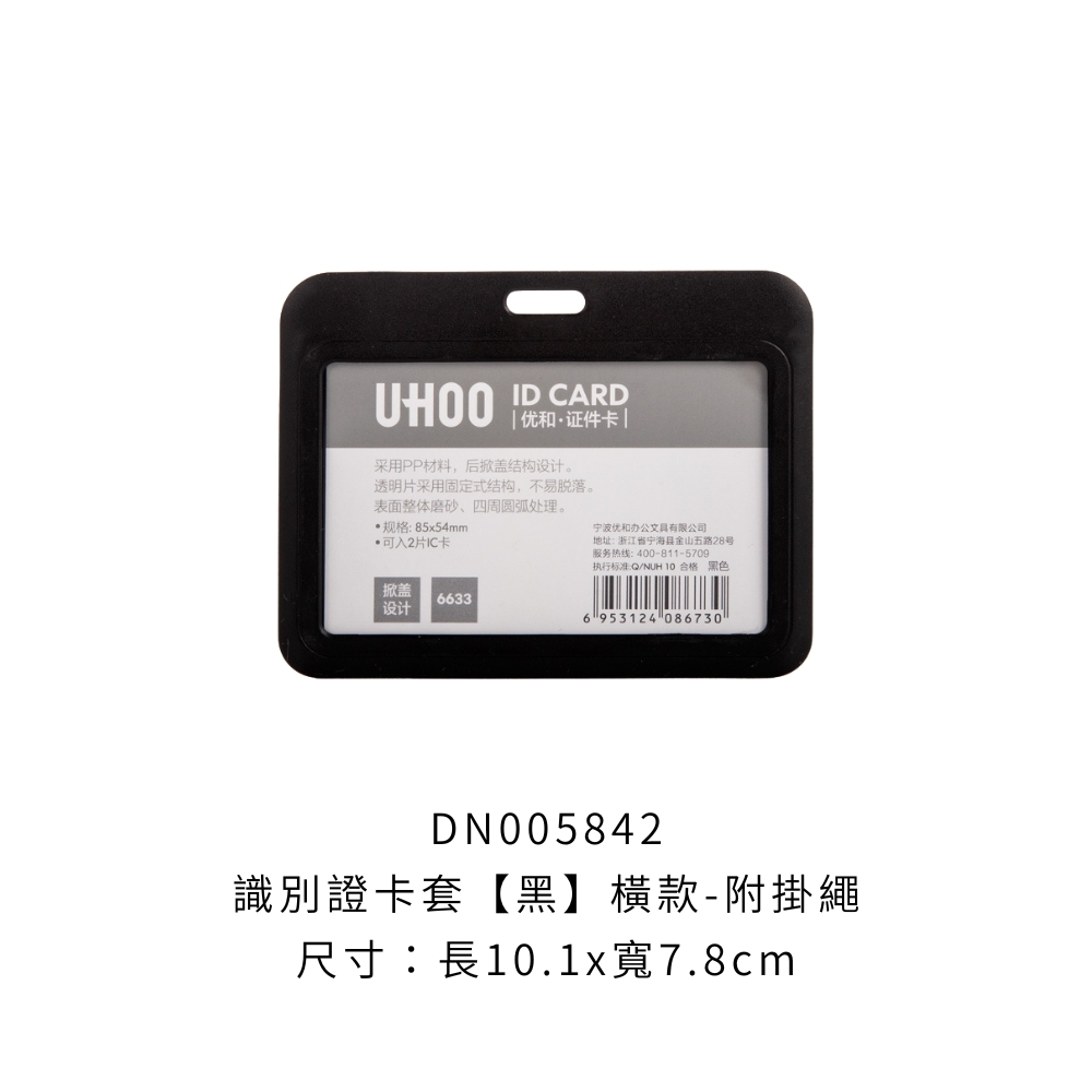 DN005842