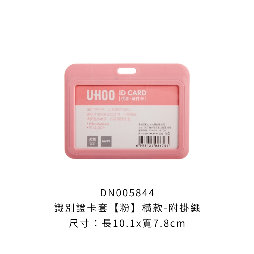 DN005844