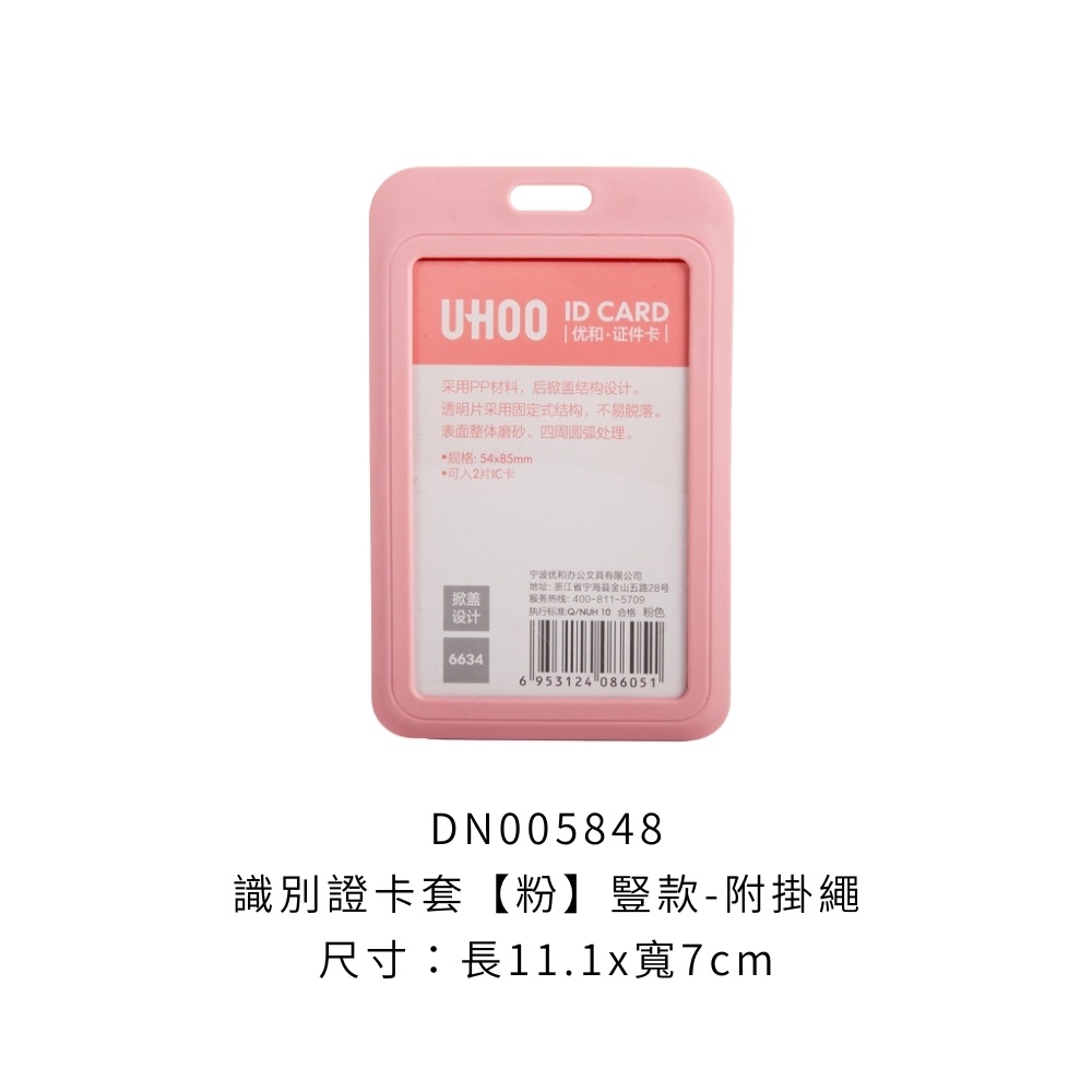 DN005848
