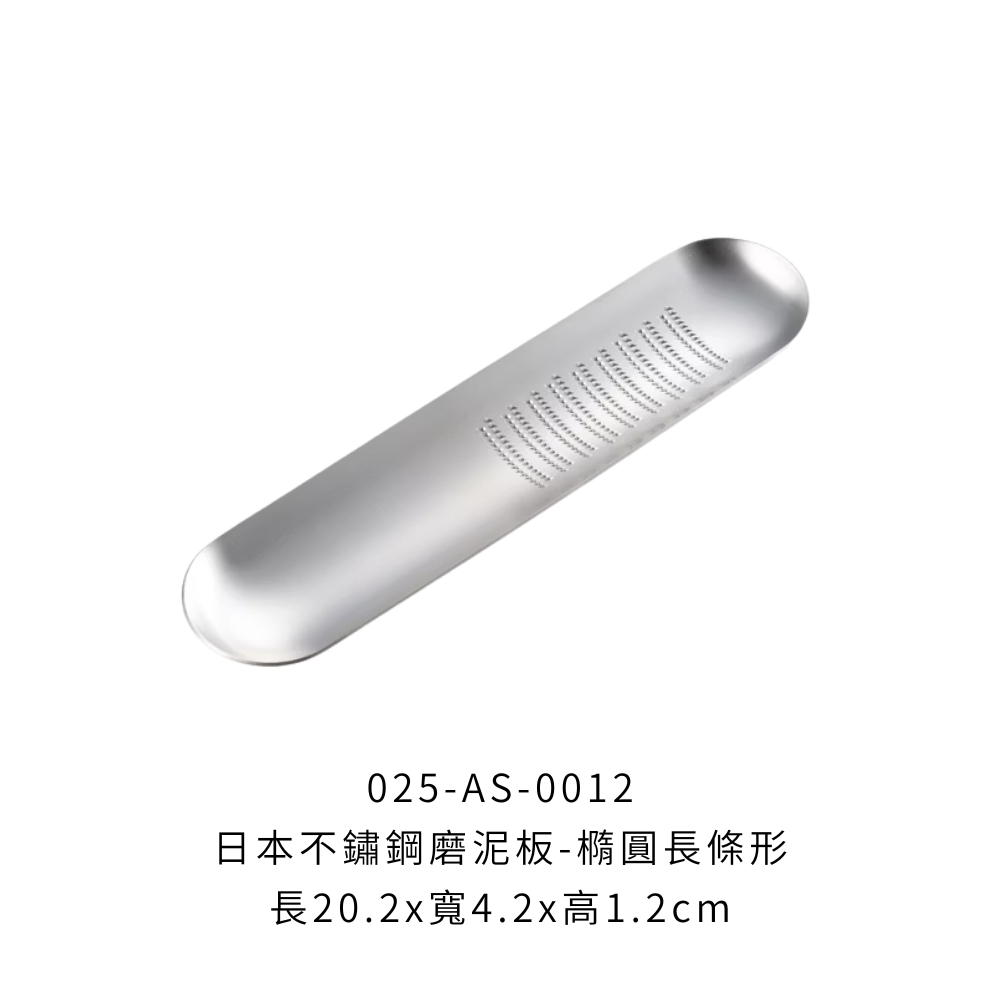 025-AS-0012_0