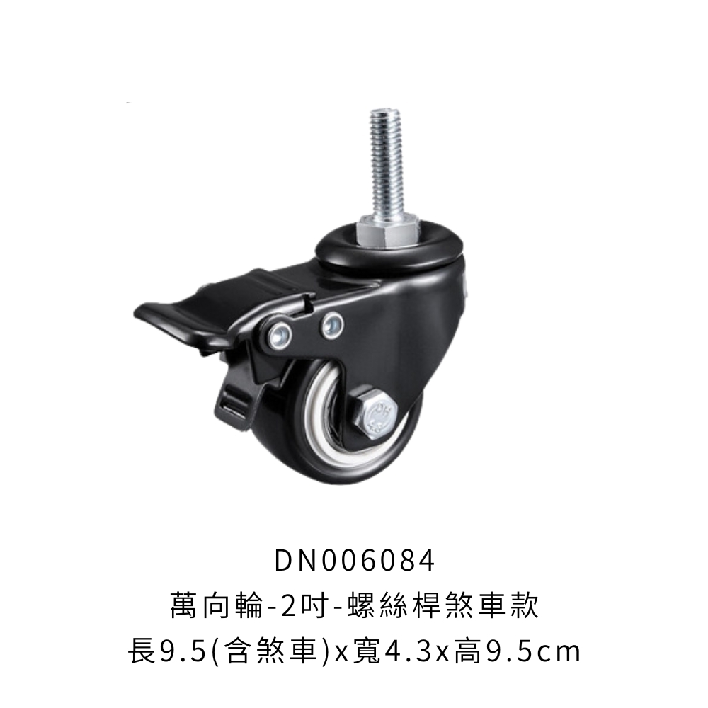 DN006084