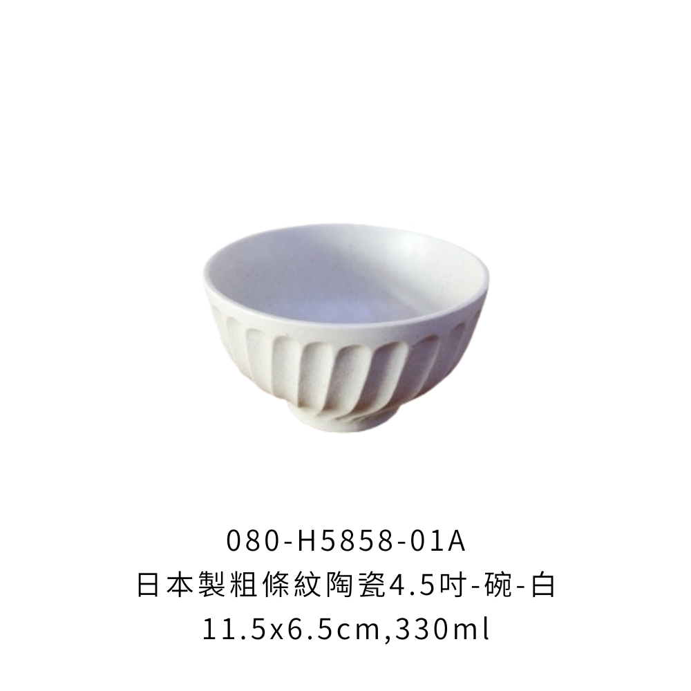 080-H5858-01A