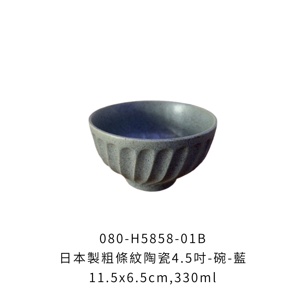 080-H5858-01B