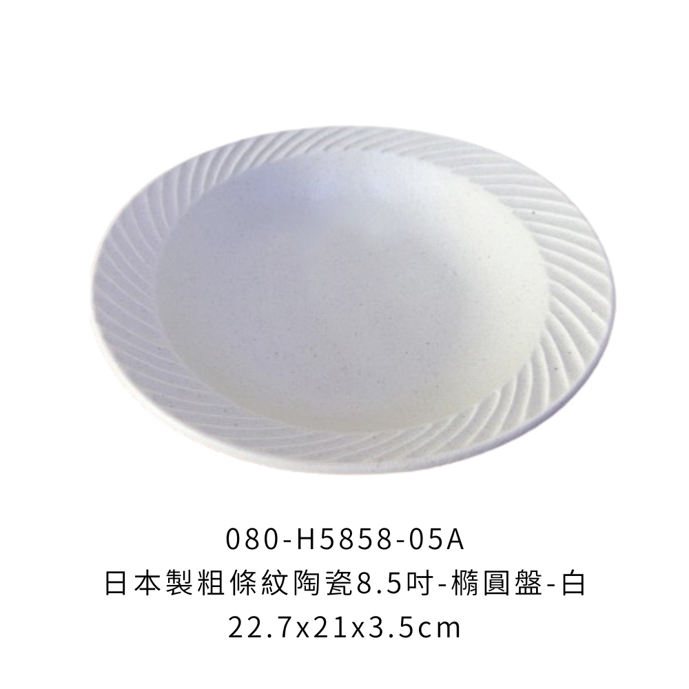080-H5858-05A