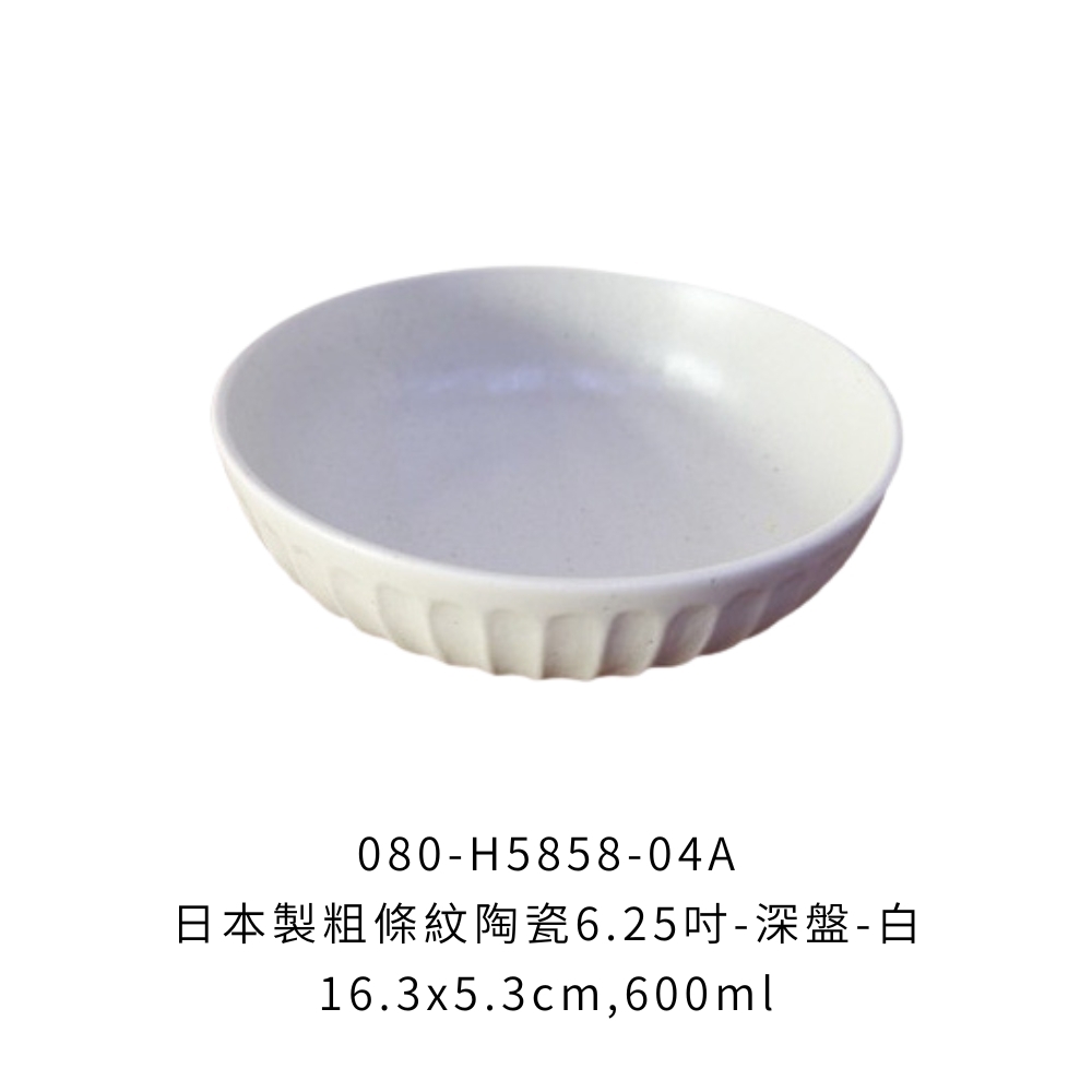 080-H5858-04A