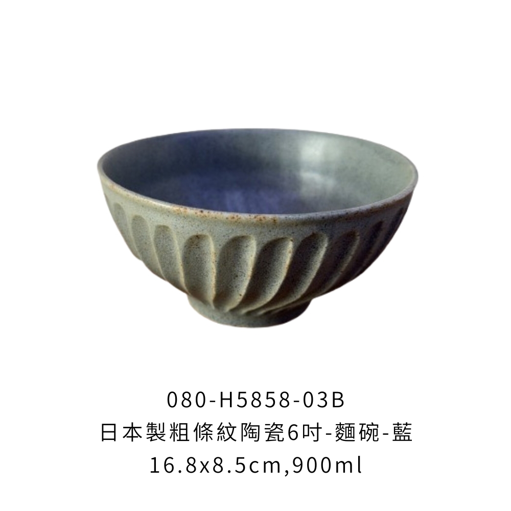 080-H5858-03B