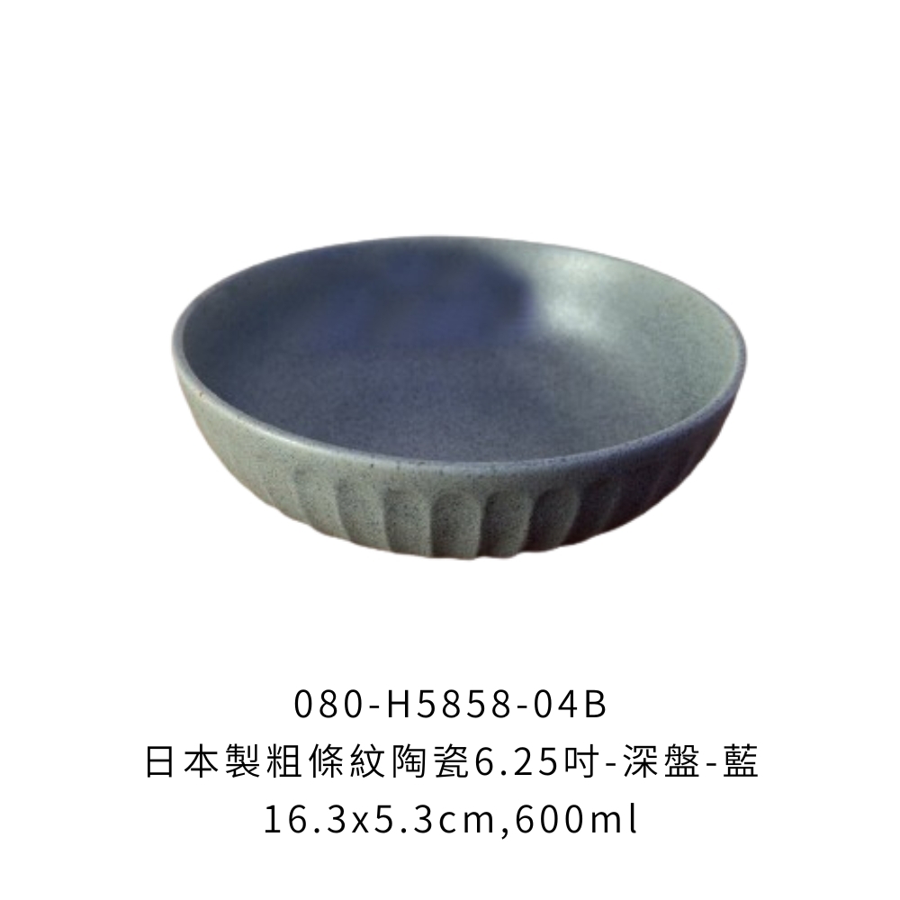 080-H5858-04B
