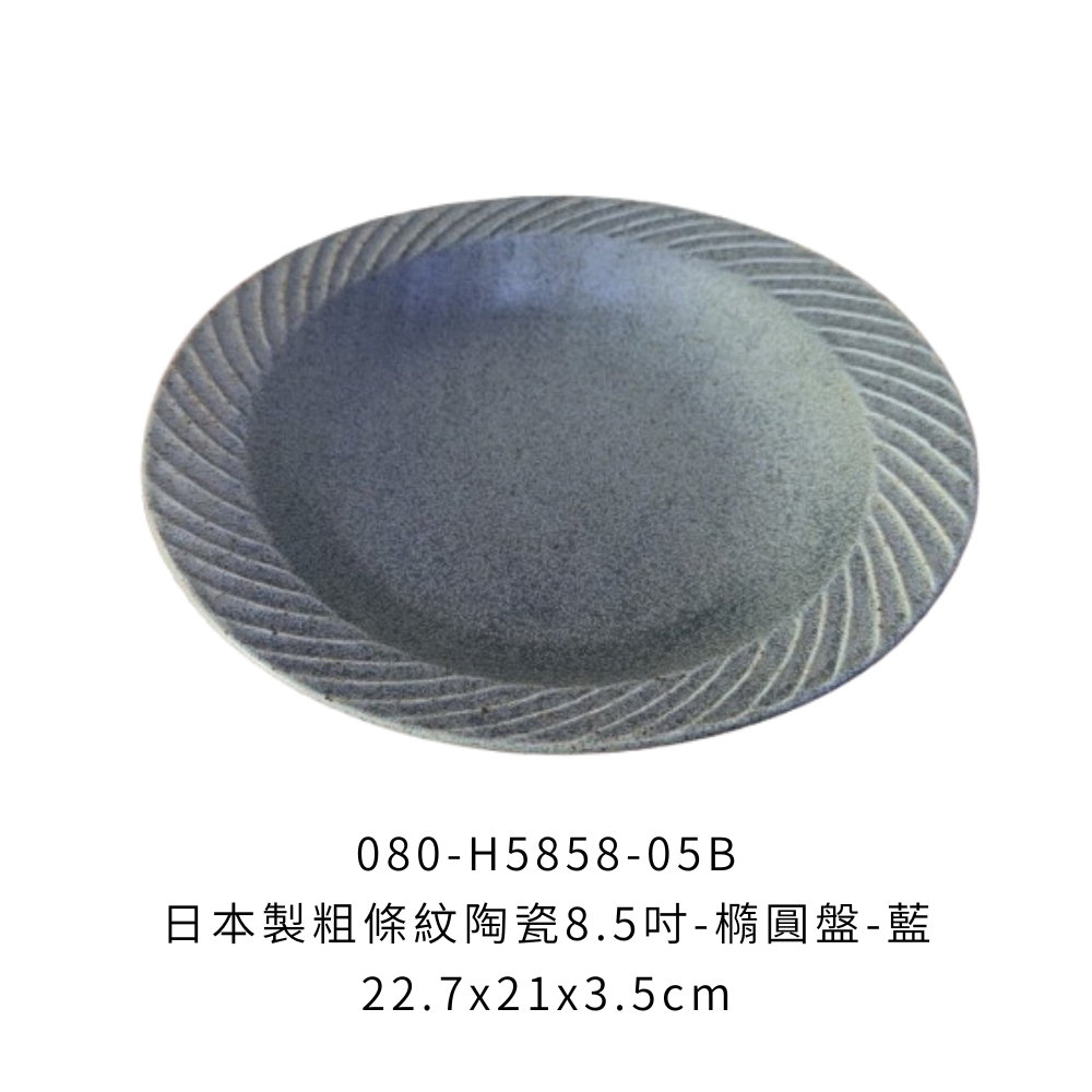 080-H5858-05B
