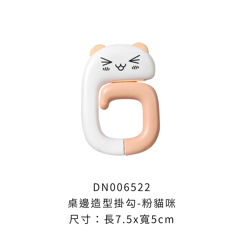DN006522