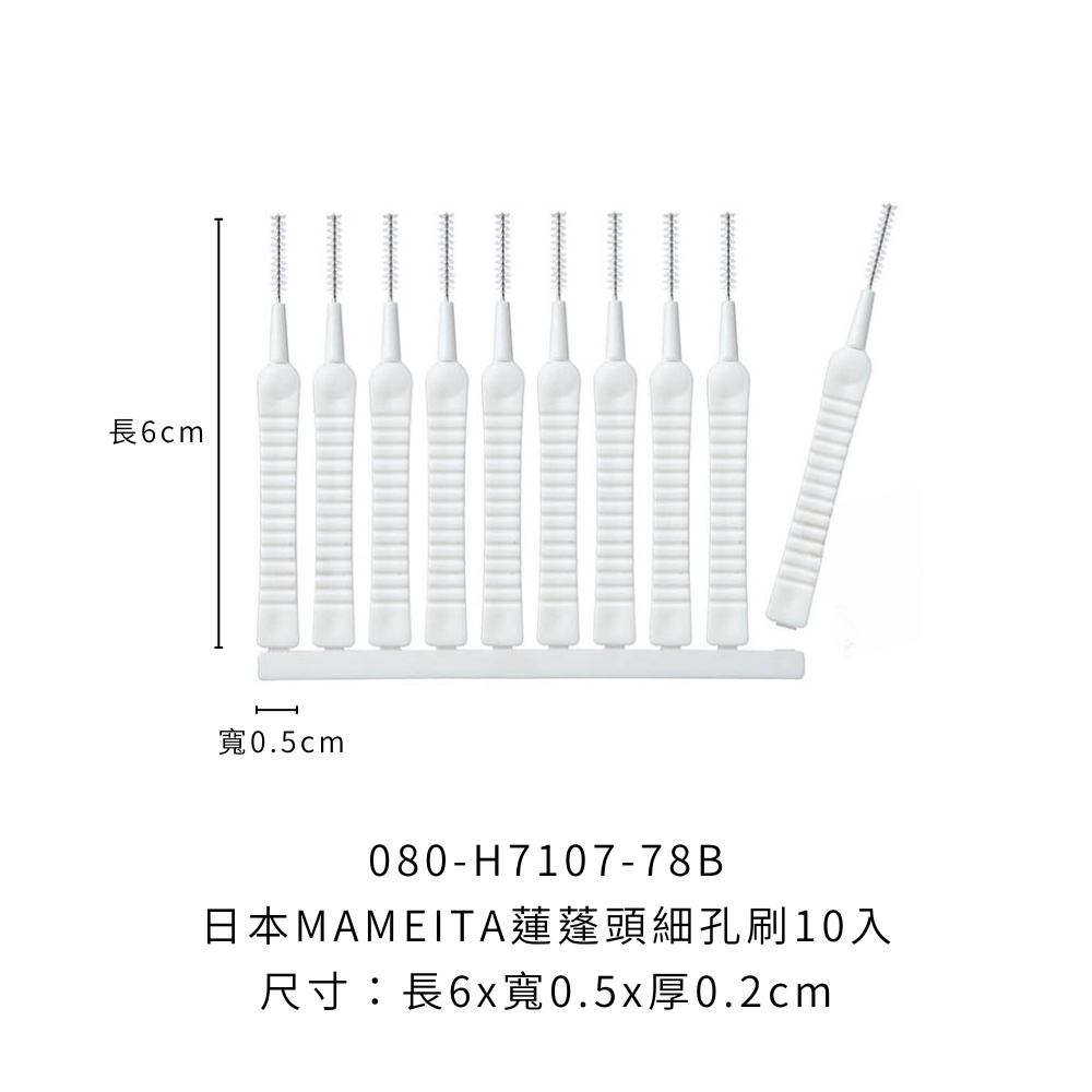0-080-H7107-78B