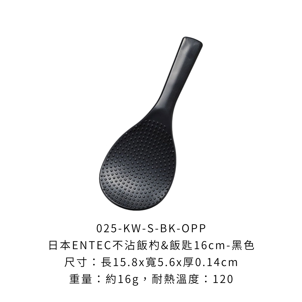 0-025-KW-S-BK-OPP