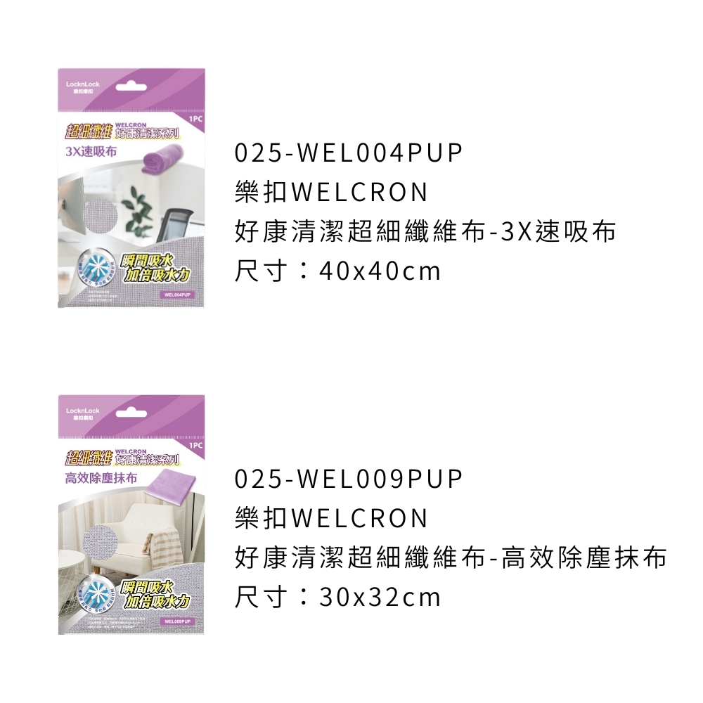 0-025-WEL004PUP
