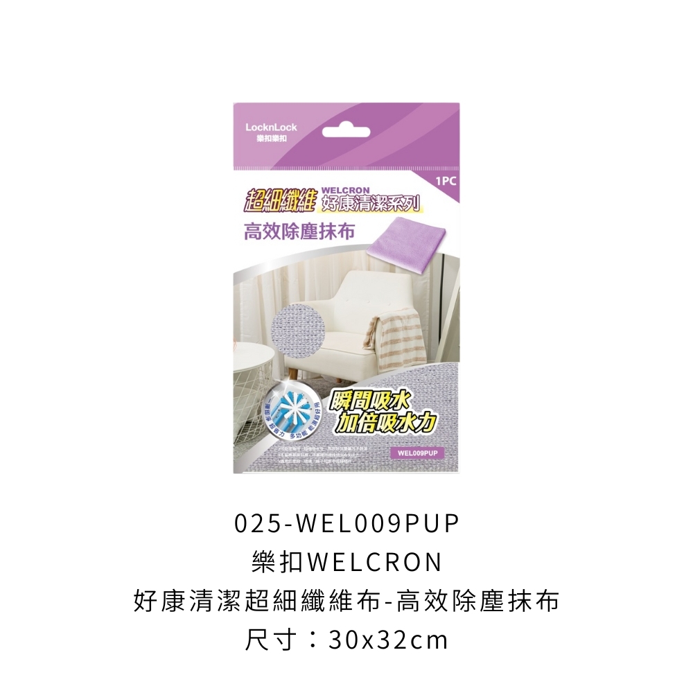 025-WEL009PUP