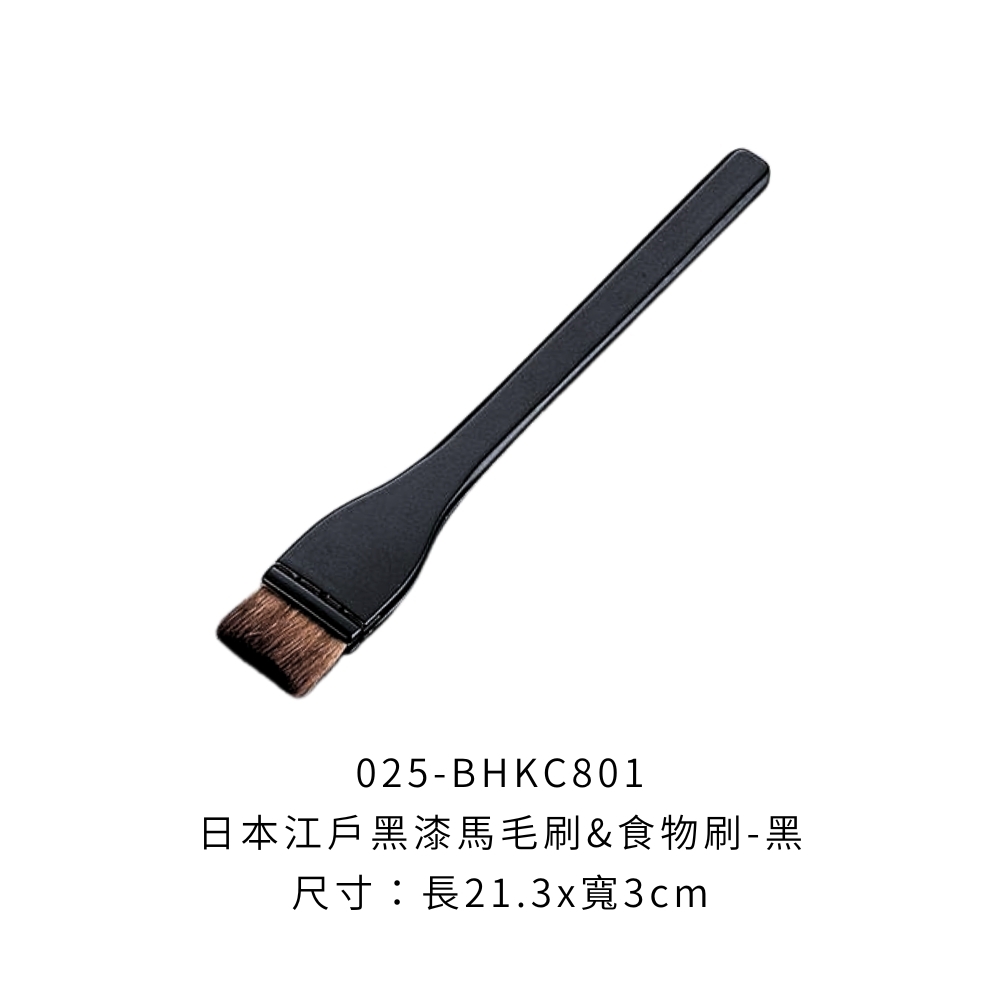025-BHKC801