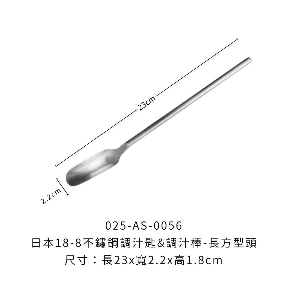0-025-AS-0056