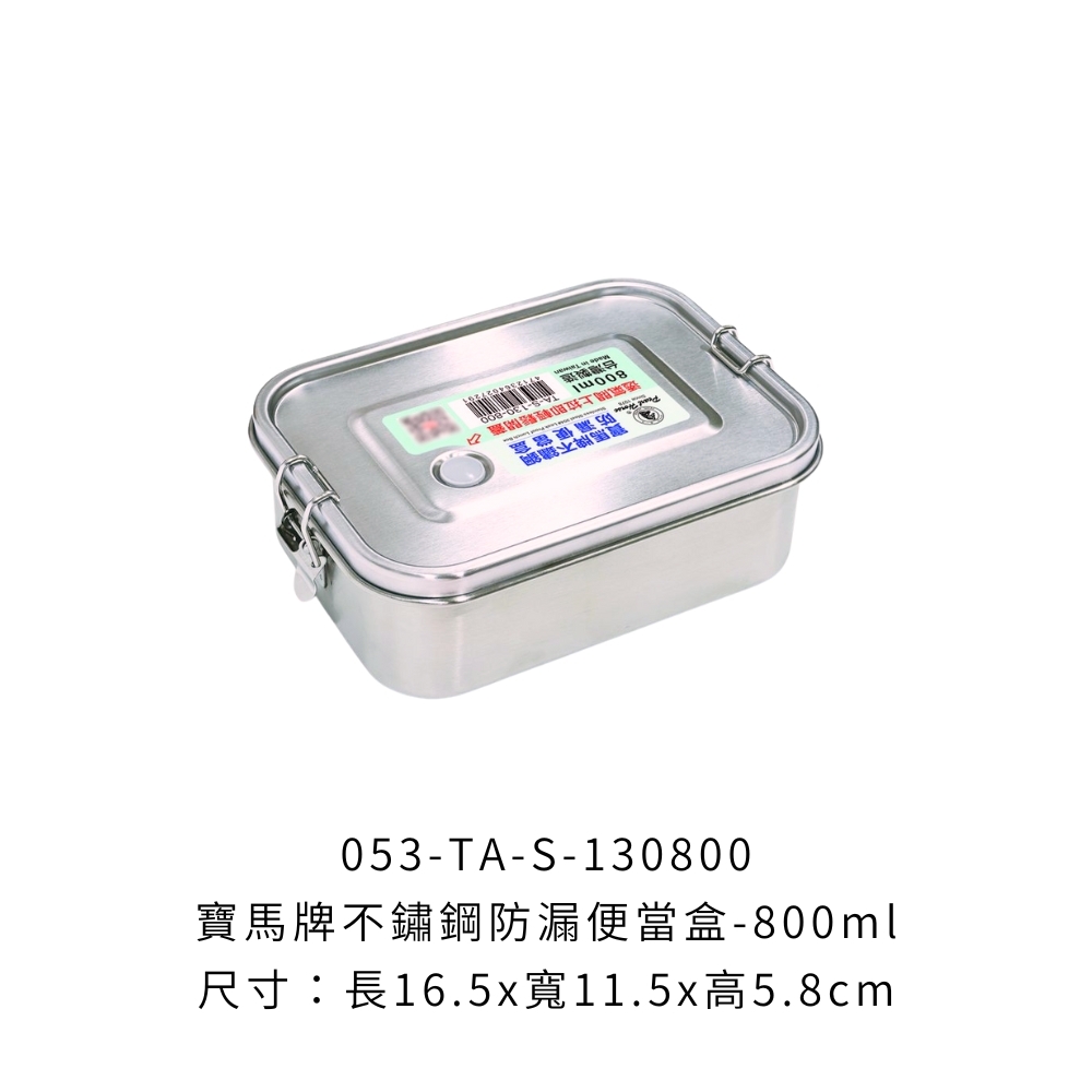 053-TA-S-130800