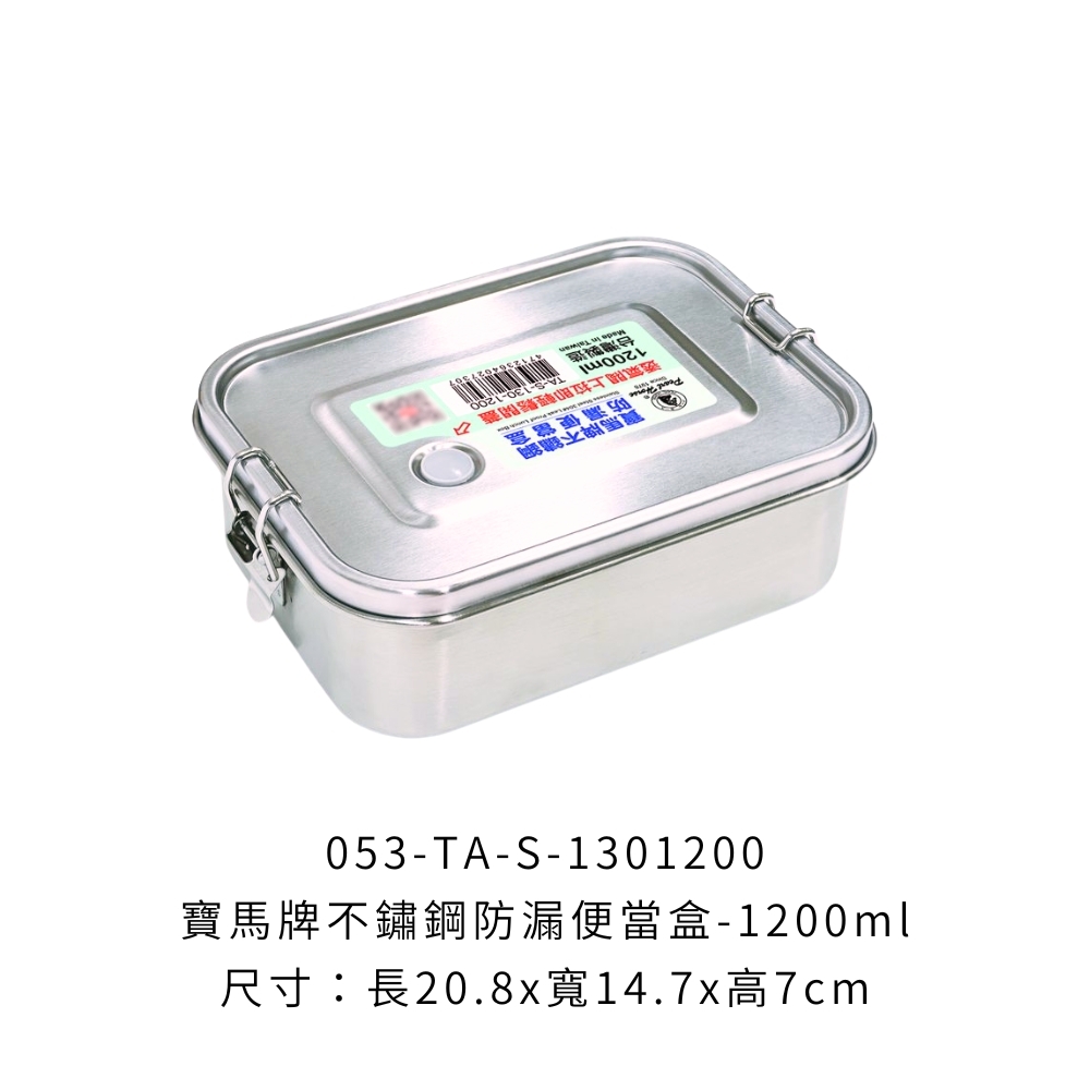 053-TA-S-1301200