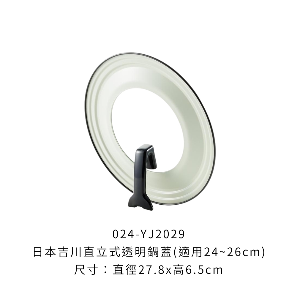 0-024-YJ2029