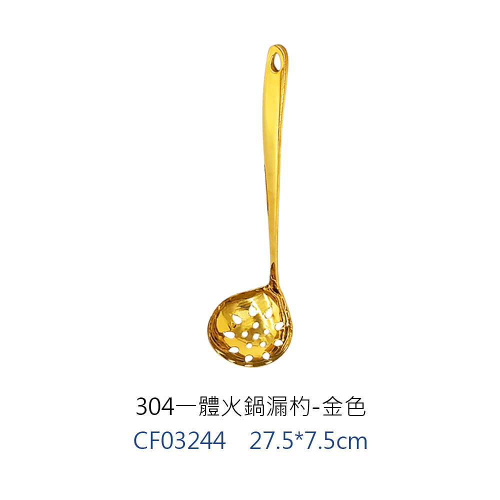 選4-漏杓-金色_0