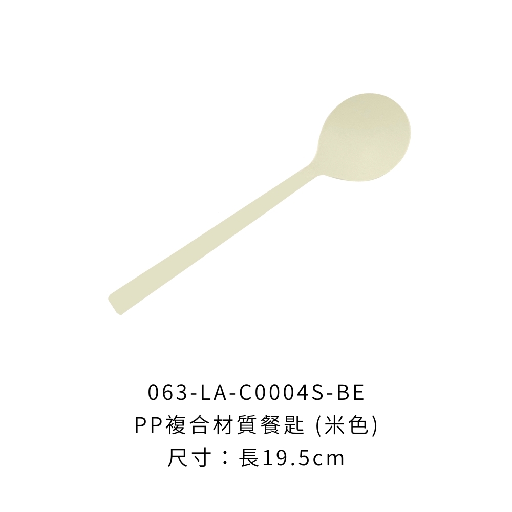 063-LA-C0004S-BE