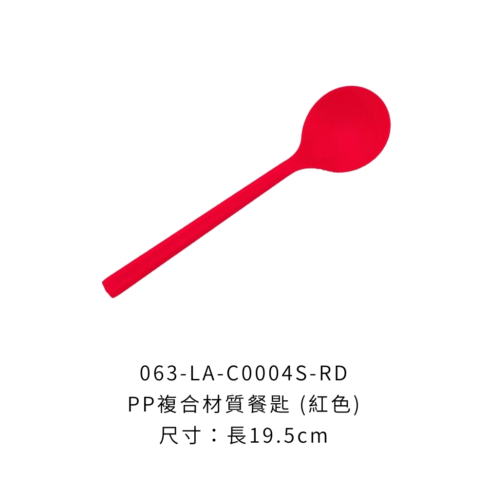 063-LA-C0004S-RD