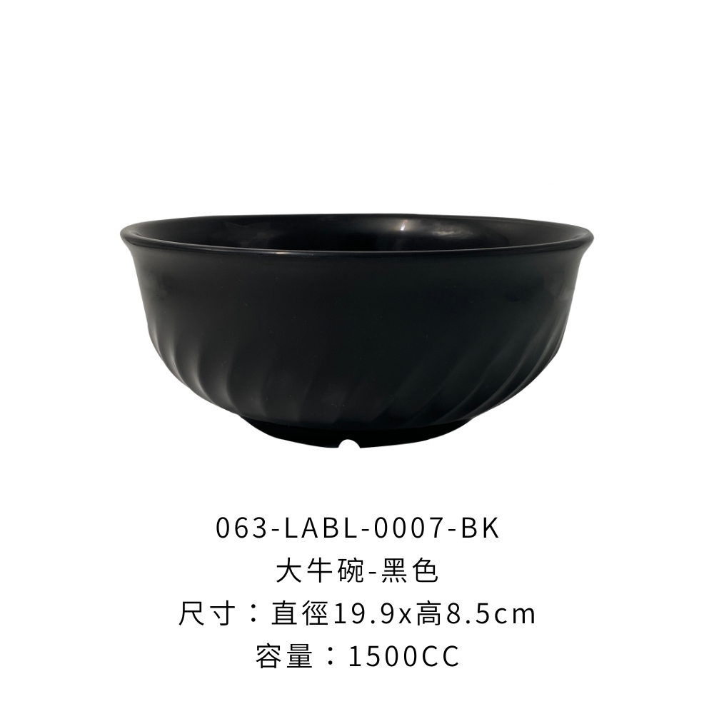 063-LABL-0007-BK