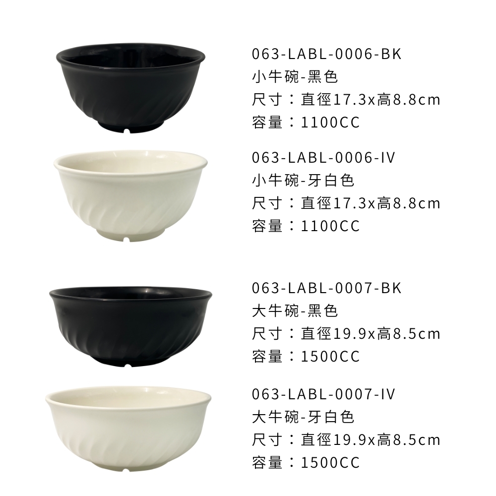 0-063-LABL-0006-BK